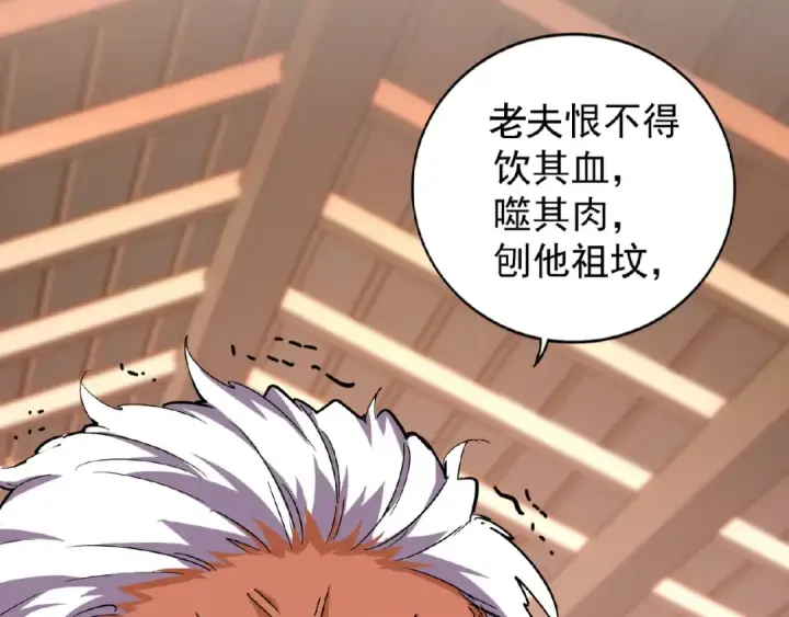 《魔皇大管家》第31话 异父异母亲兄弟图46
