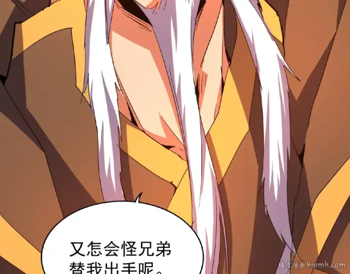 《魔皇大管家》第31话 异父异母亲兄弟图48