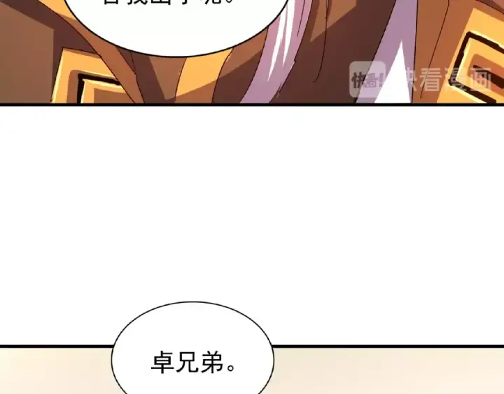 《魔皇大管家》第31话 异父异母亲兄弟图49