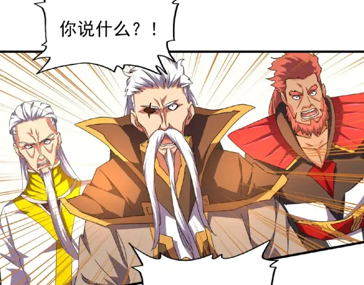 《魔皇大管家》第31话 异父异母亲兄弟图5