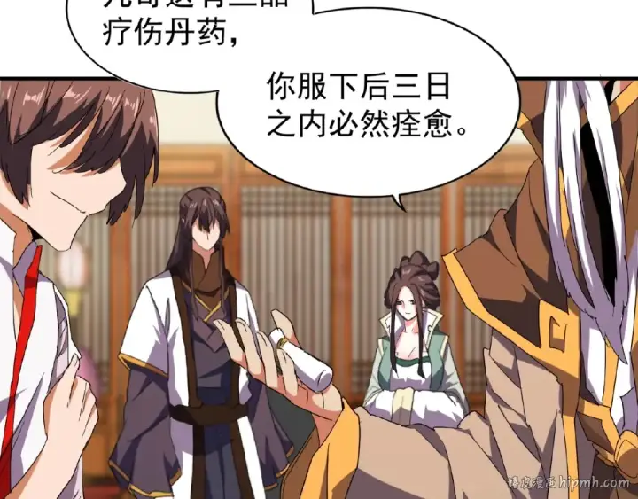 《魔皇大管家》第31话 异父异母亲兄弟图56