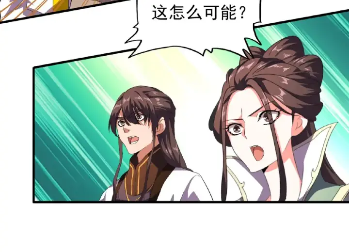 《魔皇大管家》第31话 异父异母亲兄弟图6