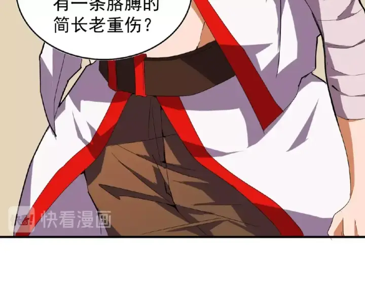 《魔皇大管家》第31话 异父异母亲兄弟图63