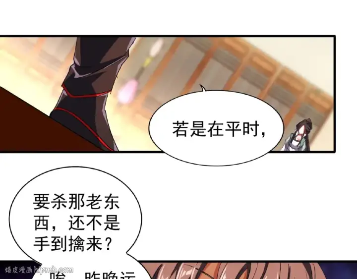 《魔皇大管家》第31话 异父异母亲兄弟图64