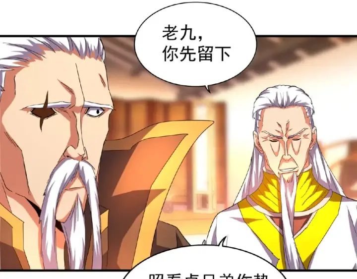《魔皇大管家》第31话 异父异母亲兄弟图68