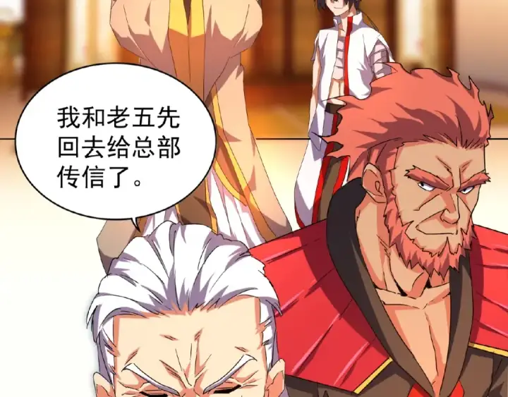 《魔皇大管家》第31话 异父异母亲兄弟图70
