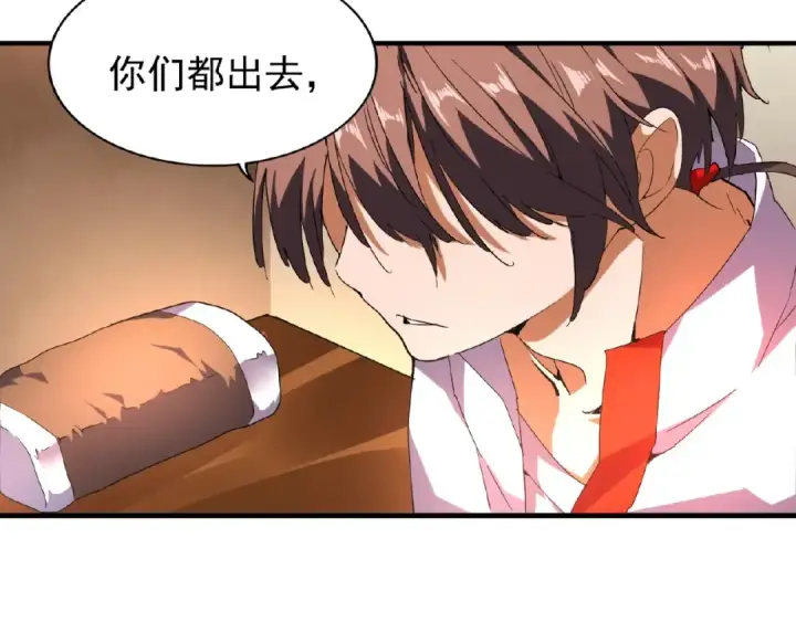《魔皇大管家》第31话 异父异母亲兄弟图77