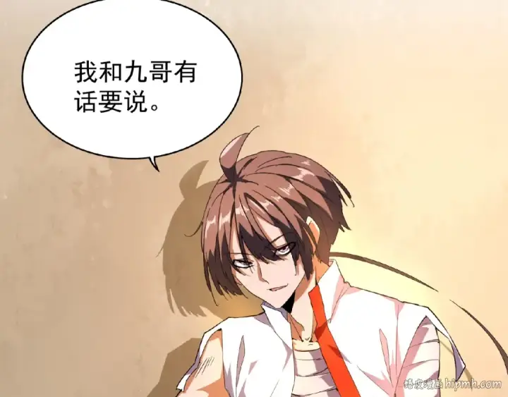 《魔皇大管家》第31话 异父异母亲兄弟图80