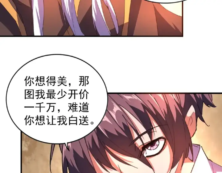 《魔皇大管家》第32话 走近科学之紫雷金眼图12