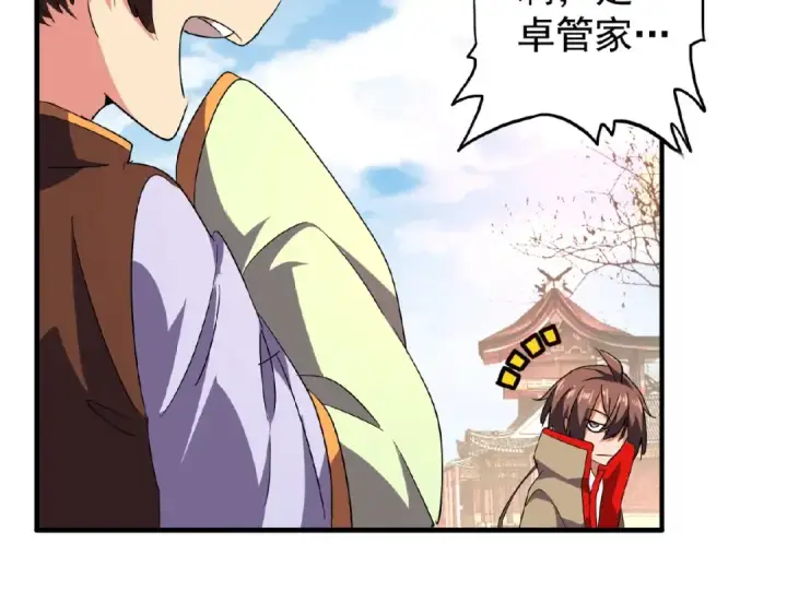《魔皇大管家》第33话 这道题太难了，我不会图12