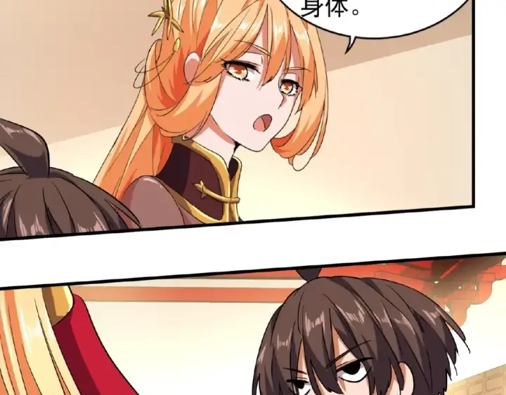 《魔皇大管家》第33话 这道题太难了，我不会图51