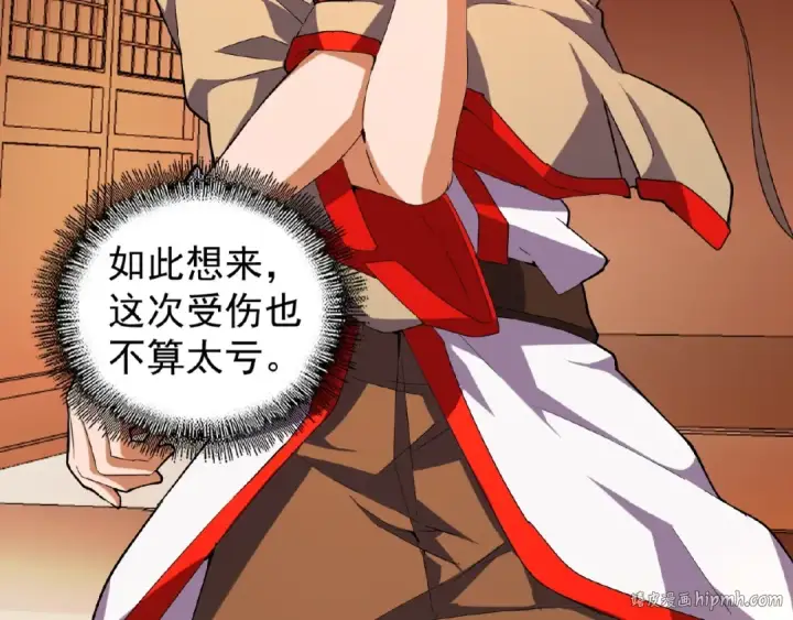 《魔皇大管家》第33话 这道题太难了，我不会图8