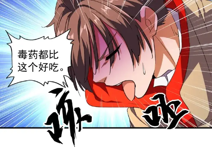 《魔皇大管家》第34话 振金直男与阴谋图17