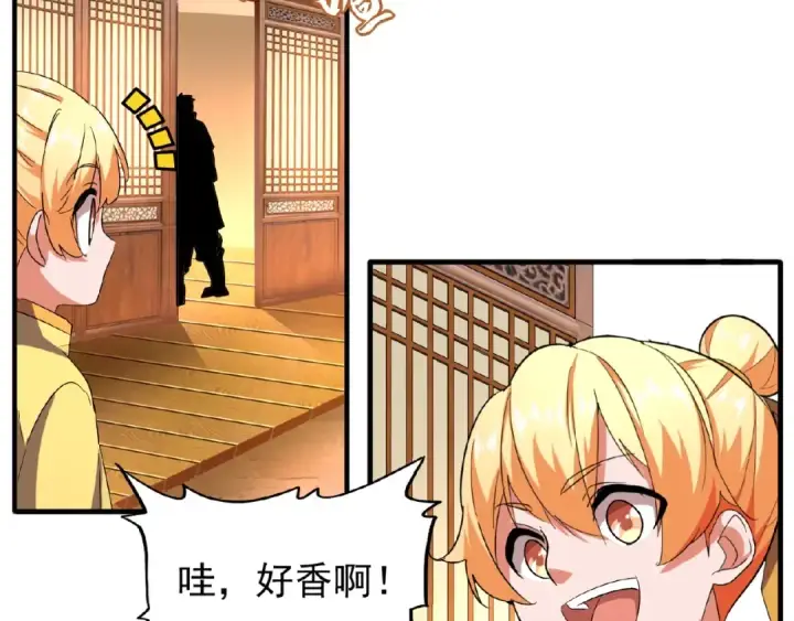 《魔皇大管家》第34话 振金直男与阴谋图20