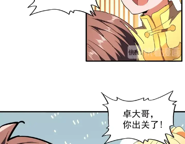 《魔皇大管家》第34话 振金直男与阴谋图21