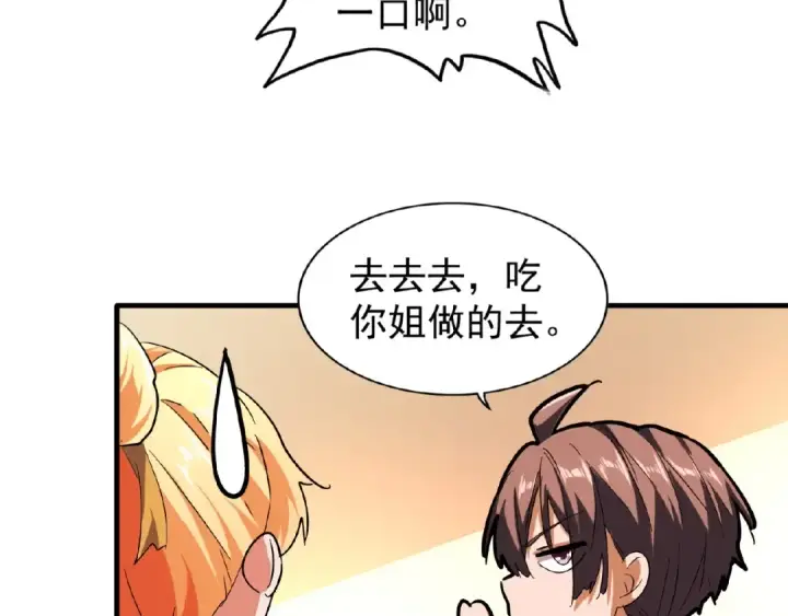 《魔皇大管家》第34话 振金直男与阴谋图23