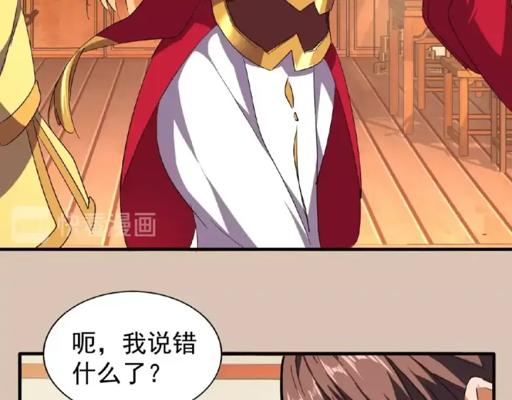 《魔皇大管家》第34话 振金直男与阴谋图28