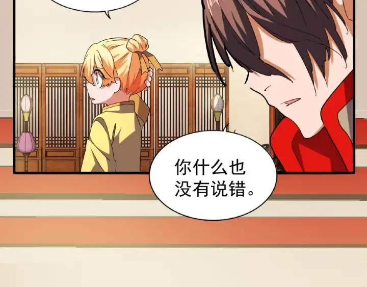 《魔皇大管家》第34话 振金直男与阴谋图29