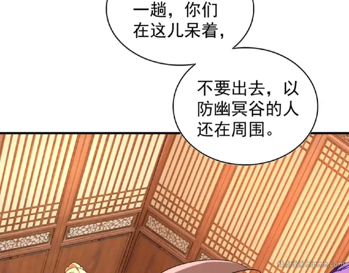 《魔皇大管家》第34话 振金直男与阴谋图32
