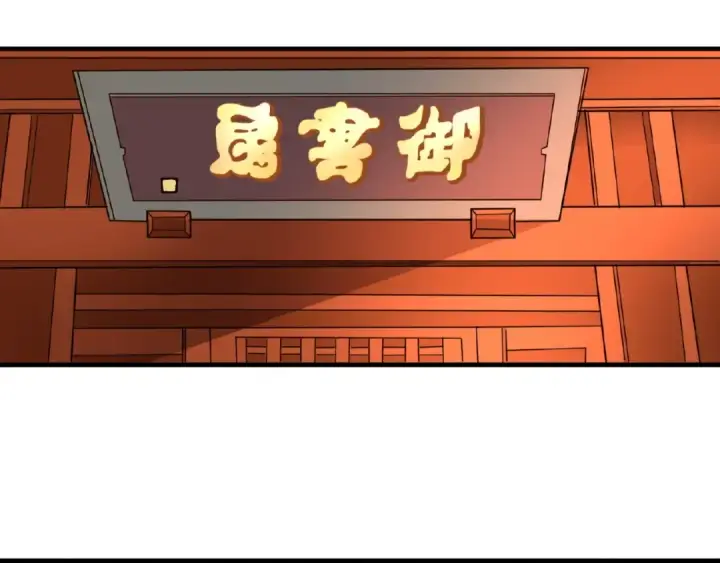 《魔皇大管家》第34话 振金直男与阴谋图39