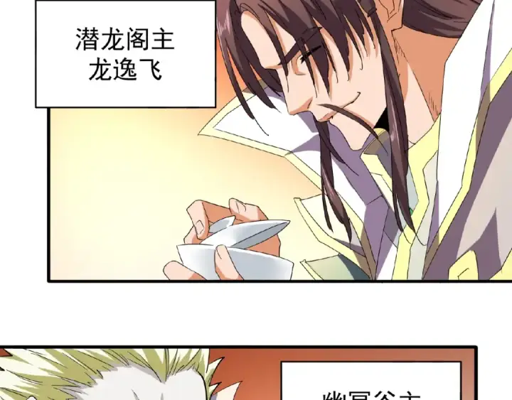 《魔皇大管家》第34话 振金直男与阴谋图41