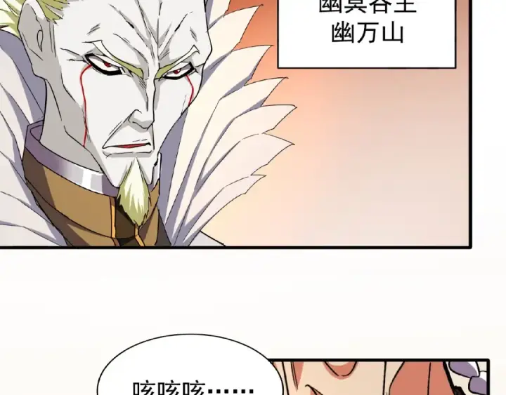 《魔皇大管家》第34话 振金直男与阴谋图42