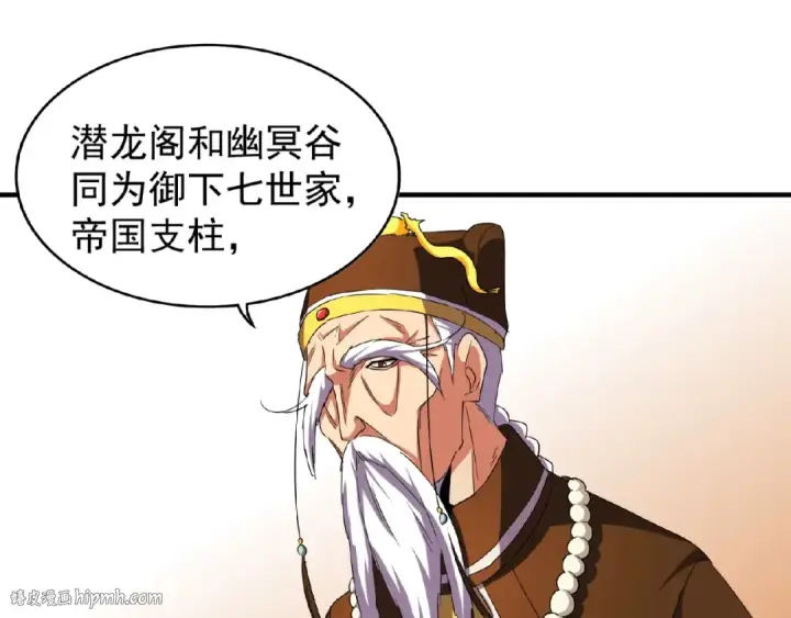 《魔皇大管家》第34话 振金直男与阴谋图48