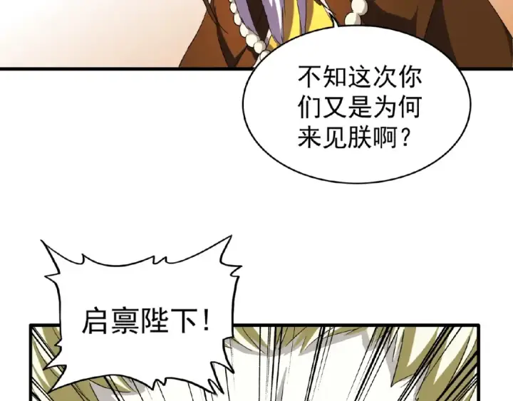 《魔皇大管家》第34话 振金直男与阴谋图49