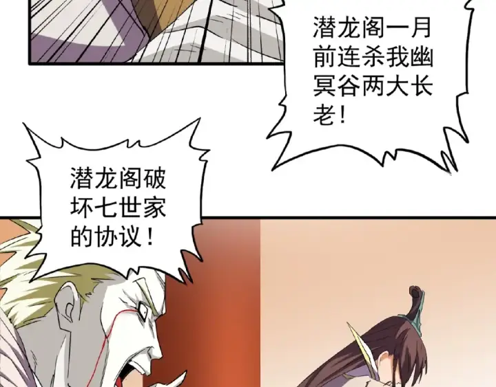 《魔皇大管家》第34话 振金直男与阴谋图51