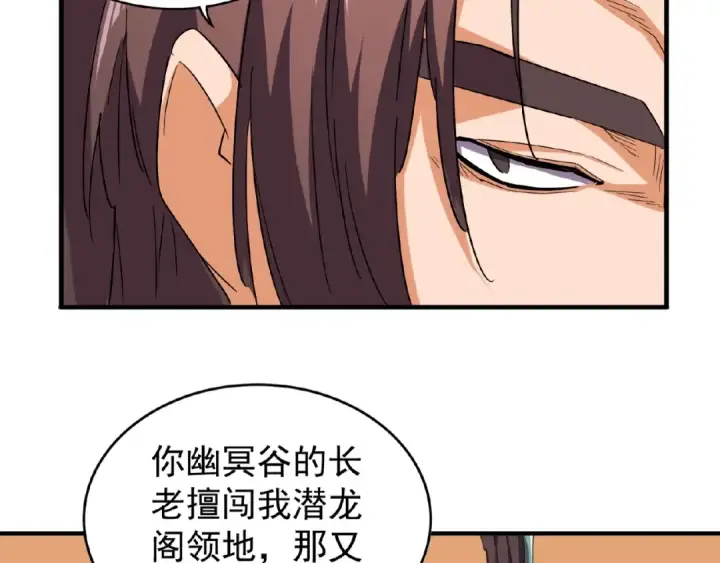 《魔皇大管家》第34话 振金直男与阴谋图53
