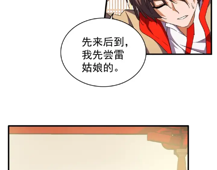 《魔皇大管家》第34话 振金直男与阴谋图6