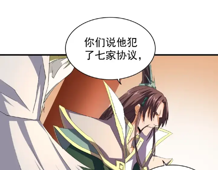 《魔皇大管家》第34话 振金直男与阴谋图60