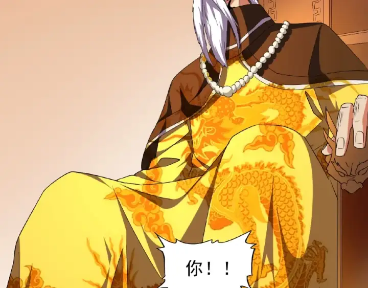 《魔皇大管家》第34话 振金直男与阴谋图62