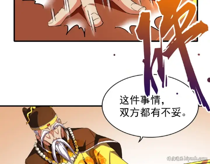 《魔皇大管家》第34话 振金直男与阴谋图64