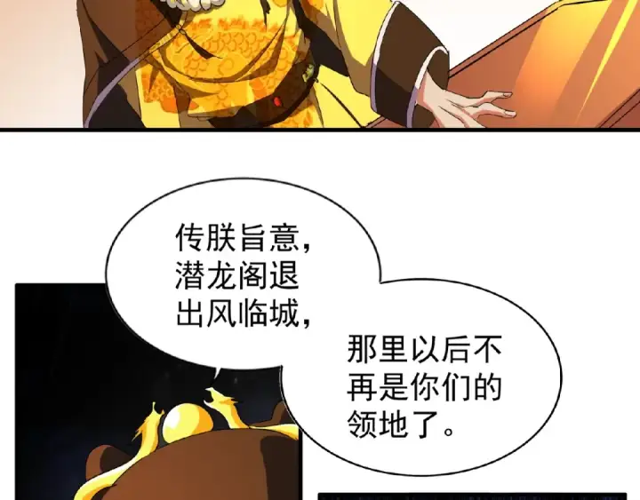 《魔皇大管家》第34话 振金直男与阴谋图65