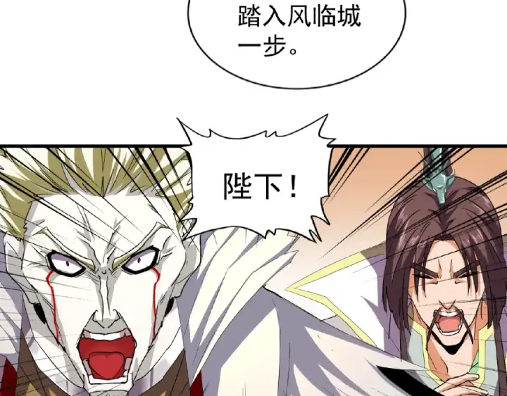 《魔皇大管家》第34话 振金直男与阴谋图69