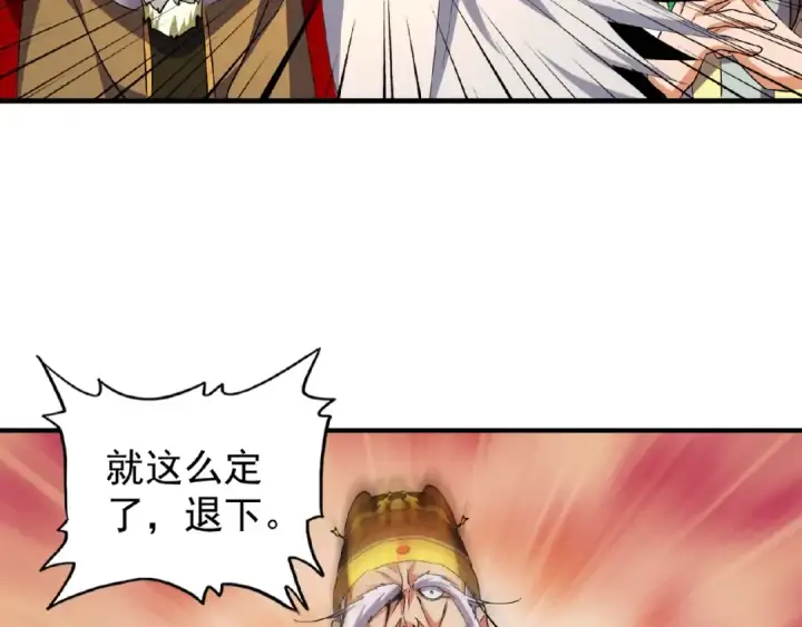 《魔皇大管家》第34话 振金直男与阴谋图70