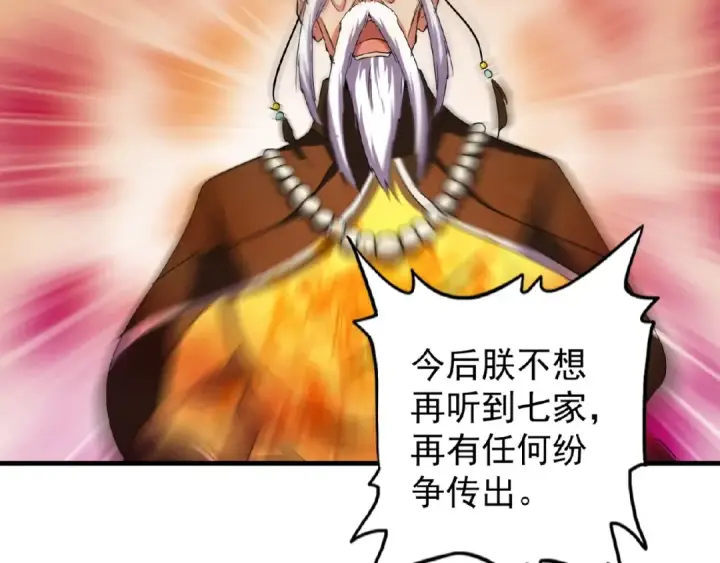 《魔皇大管家》第34话 振金直男与阴谋图71