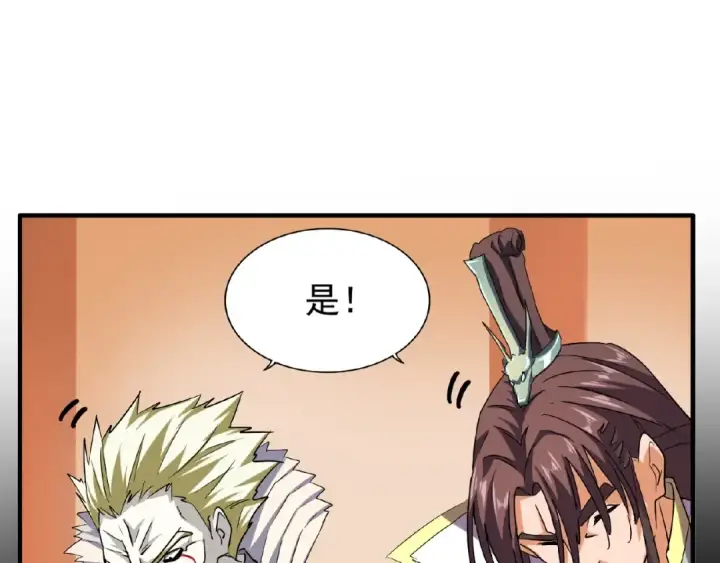 《魔皇大管家》第34话 振金直男与阴谋图73