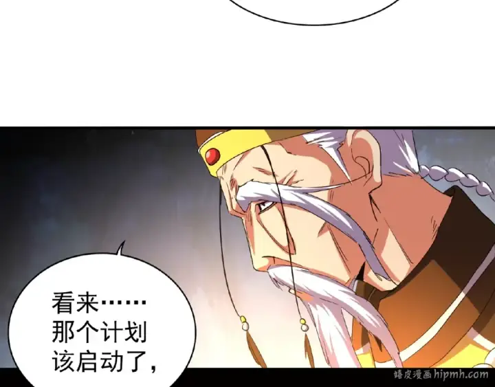 《魔皇大管家》第34话 振金直男与阴谋图80