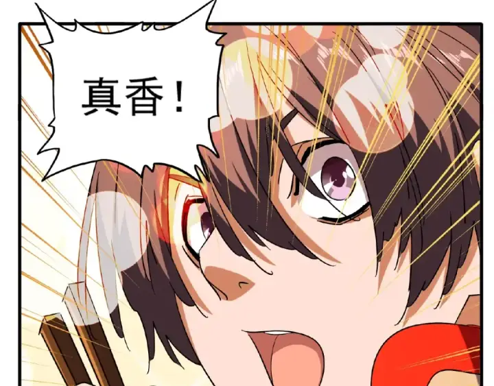 《魔皇大管家》第34话 振金直男与阴谋图9