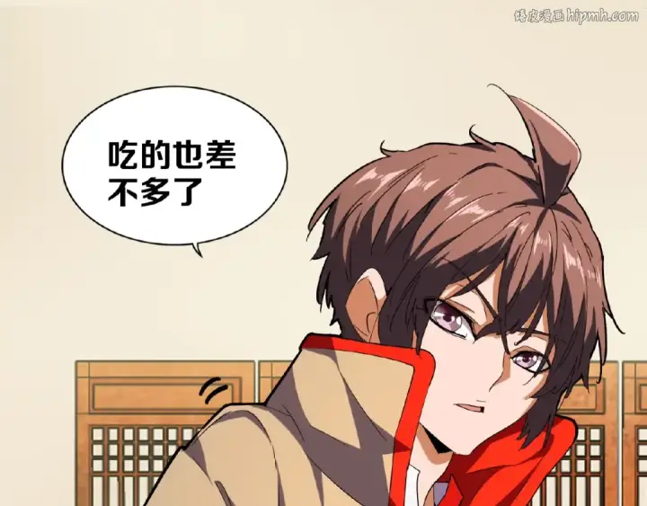 《魔皇大管家》第35话 魔皇永不翻车！（上）图1