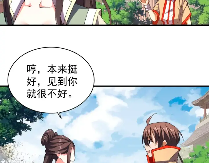 《魔皇大管家》第35话 魔皇永不翻车！（上）图37