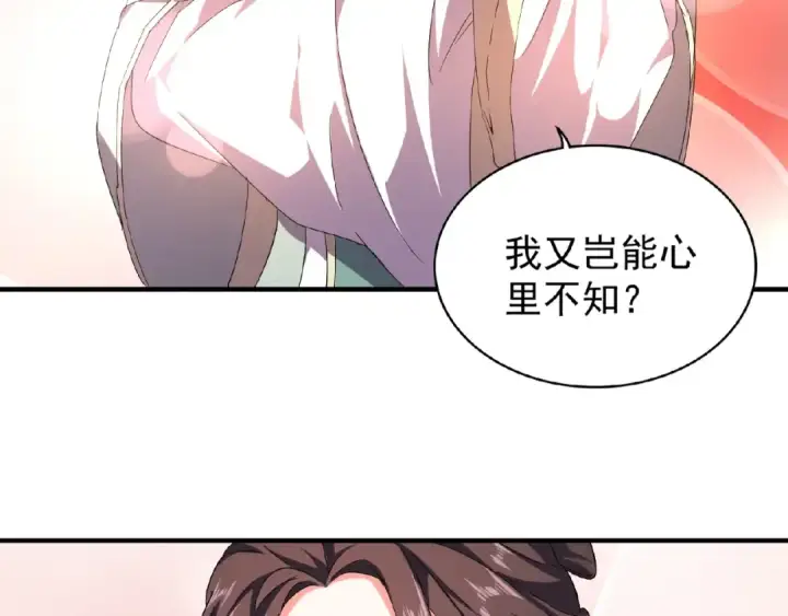 《魔皇大管家》第35话 魔皇永不翻车！（上）图68