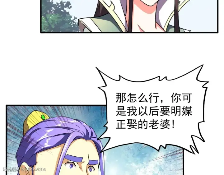 《魔皇大管家》第36话 魔皇永不翻车（中）图16