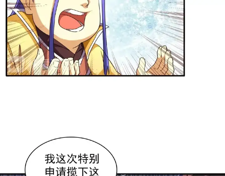《魔皇大管家》第36话 魔皇永不翻车（中）图17