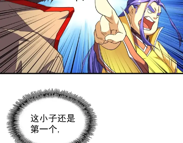 《魔皇大管家》第36话 魔皇永不翻车（中）图20