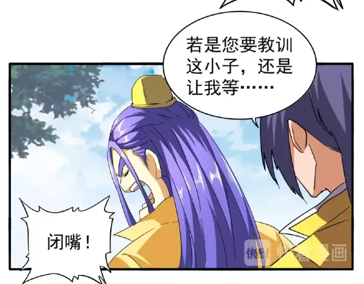 《魔皇大管家》第36话 魔皇永不翻车（中）图23