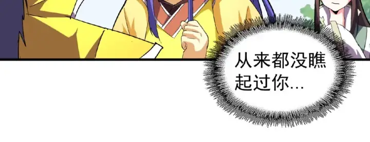 《魔皇大管家》第36话 魔皇永不翻车（中）图27
