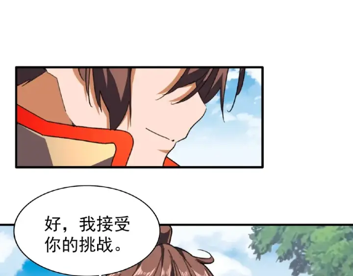《魔皇大管家》第36话 魔皇永不翻车（中）图28